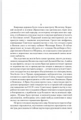 Война. Том 2 - Фото 4