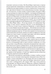 Война. Том 2 - Фото 6