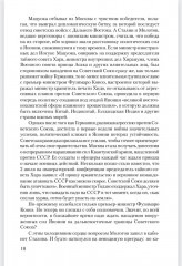 Война. Том 2 - Фото 7