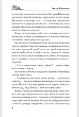 Куликово поле. У истоков Руси - Фото 3