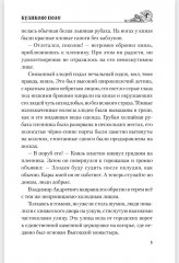 Куликово поле. У истоков Руси - Фото 4