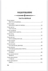 Куликово поле. У истоков Руси - Фото 6