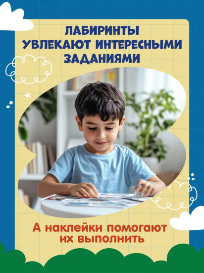 Весёлые приключения. Книжка с наклейками