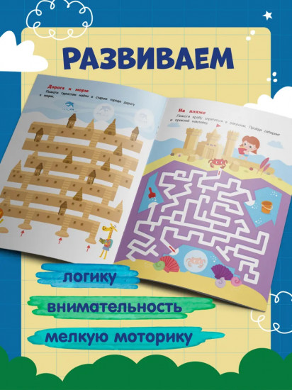 Весёлые приключения. Книжка с наклейками