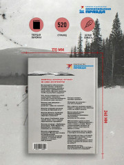 Тайна перевала Дятлова. Все документы и главные версии о самой загадочной истории века - Фото 5