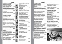 Тайна перевала Дятлова. Все документы и главные версии о самой загадочной истории века - Фото 9