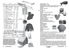 Тайна перевала Дятлова. Все документы и главные версии о самой загадочной истории века - Фото 13