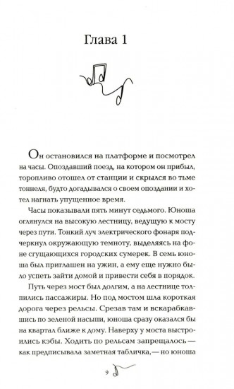 Тайна Мэри