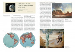 Катастрофы в истории Земли и человека - Фото 2