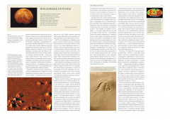 Катастрофы в истории Земли и человека - Фото 5