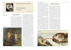 Катастрофы в истории Земли и человека - Фото 6