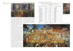 Катастрофы в истории Земли и человека - Фото 8