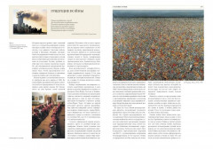 Катастрофы в истории Земли и человека - Фото 9