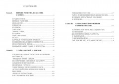 Катастрофы в истории Земли и человека - Фото 10