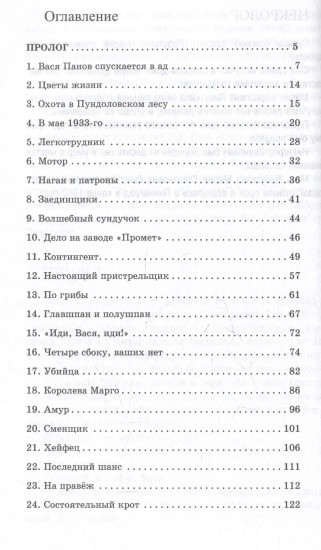 Парень не промах