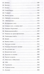 Парень не промах - Фото 3
