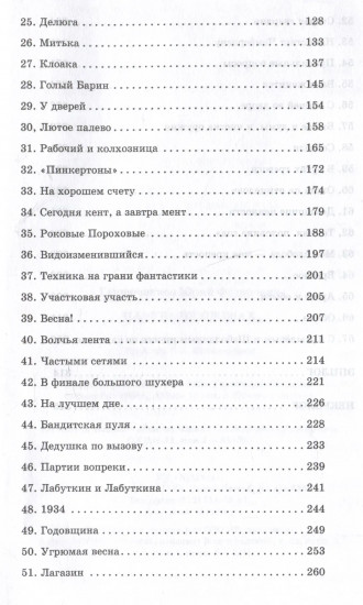Парень не промах