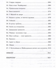 Парень не промах - Фото 4
