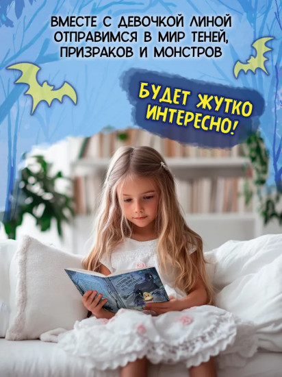 Страшилка из ящика под лестницей