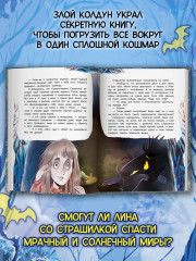 Страшилка из ящика под лестницей - Фото 4