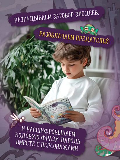 Страшная тайна подземелья