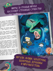 Страшная тайна подземелья - Фото 4