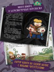 Страшная тайна подземелья - Фото 6