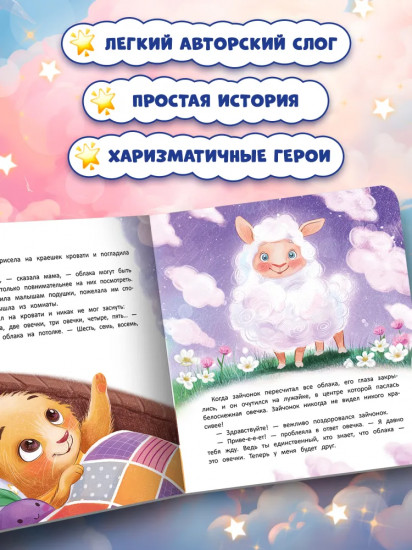 Верхом на облаке