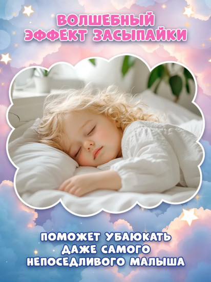 Как медвежонок сон искал