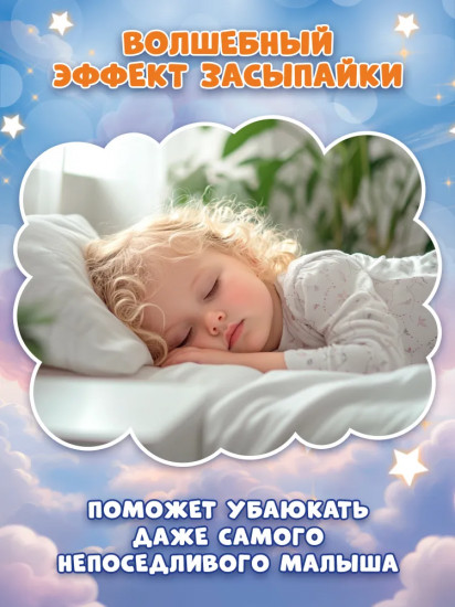 Сладких снов, лисёнок!