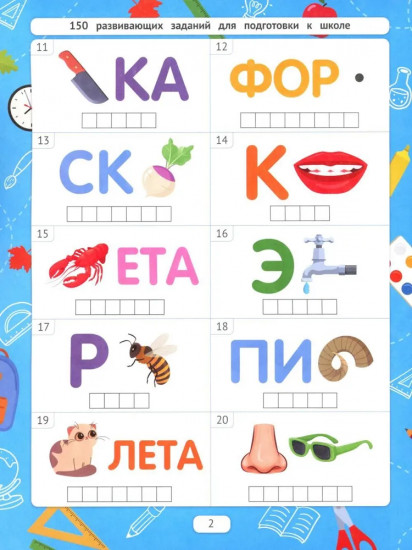 Разгадываем ребусы