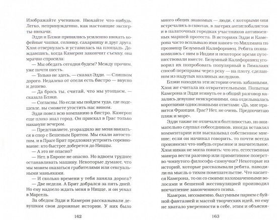 Танец маленьких разбойниц