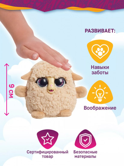 Игрушка интерактивная «Lamb Plush. Барашек»