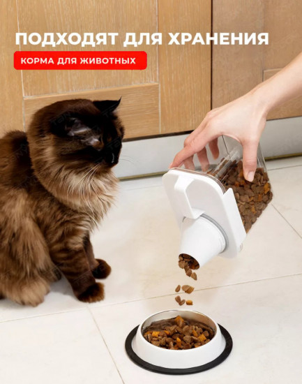 Контейнер для сыпучих продуктов с мерным колпачком