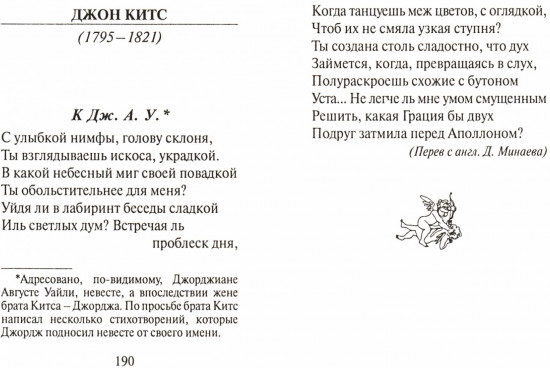 Стрелы амура. Стихи о любви
