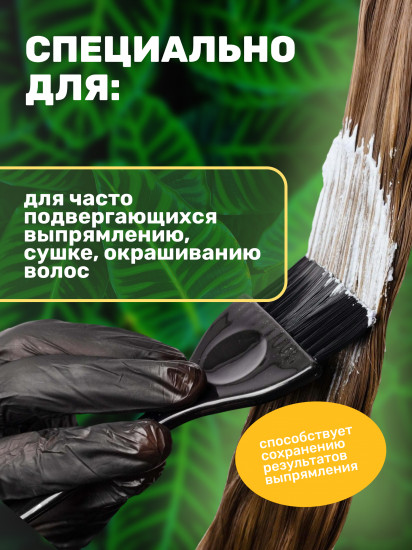 Сыворотка для волос