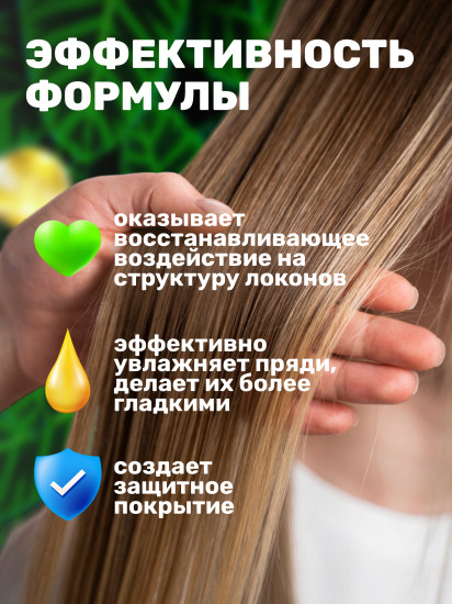 Сыворотка для волос