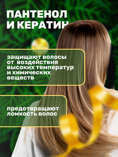 Сыворотка для волос