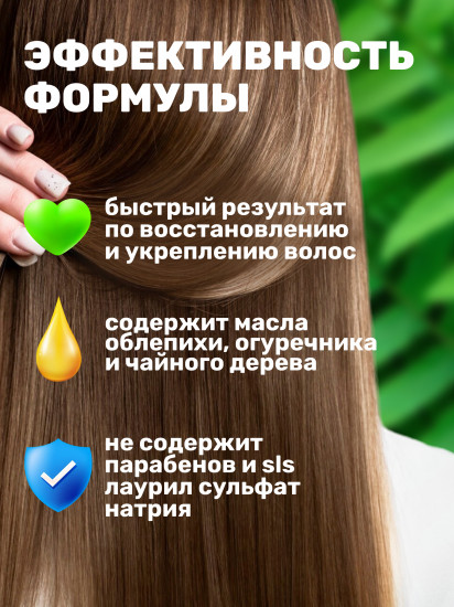 Кондиционер для волос