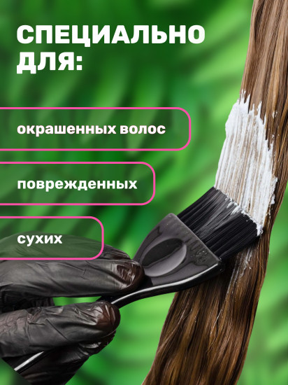 Кондиционер для волос