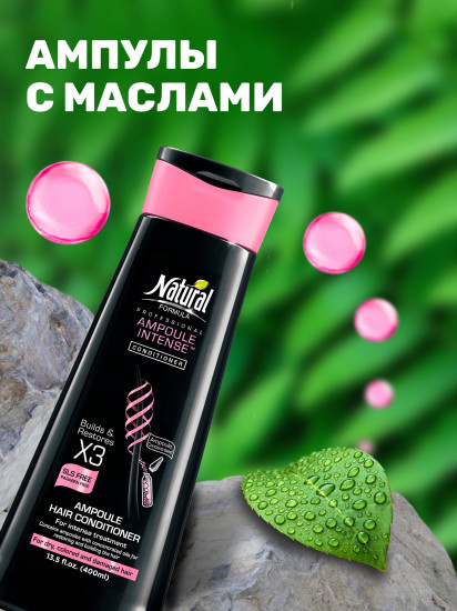Кондиционер для волос