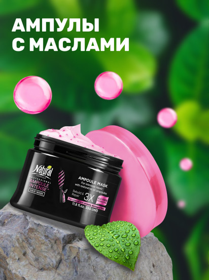 Маска для волос