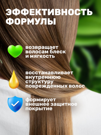 Кондиционер для волос с кератином
