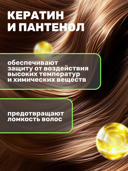 Кондиционер для волос с кератином