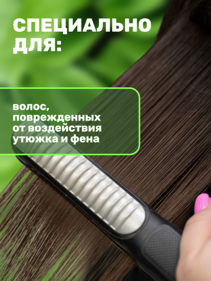 Кондиционер для волос с кератином