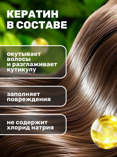 Крем защитный для волос с кератином