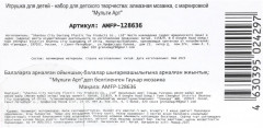 Алмазная мозаика «Принцессы» - Фото 4