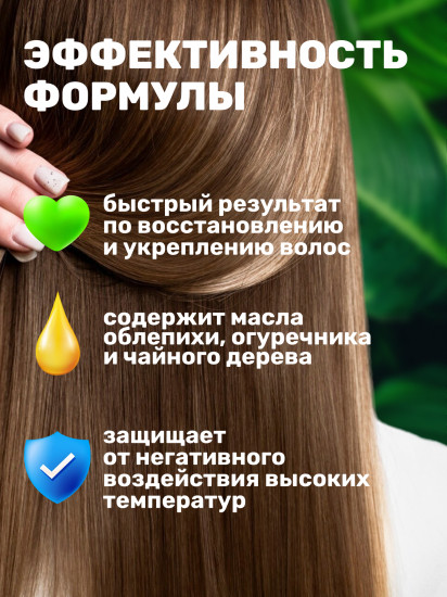 Шампунь для волос укрепляющий