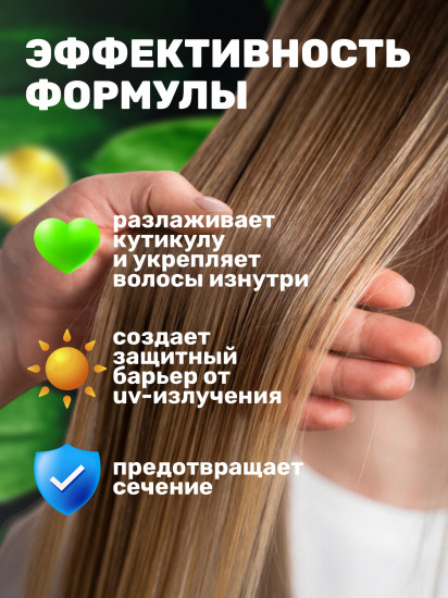Сыворотка для волос лечебная