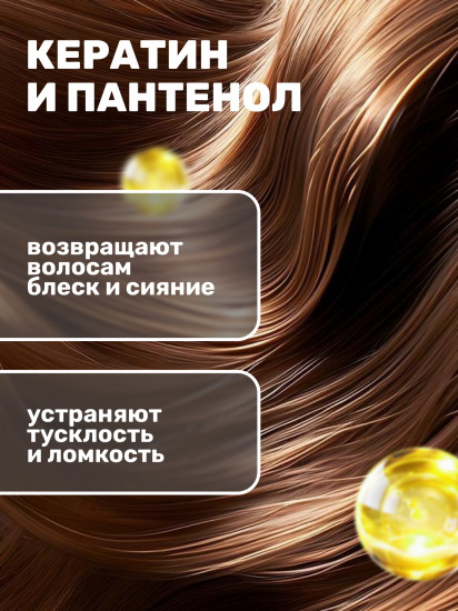 Маска для волос на основе кератина